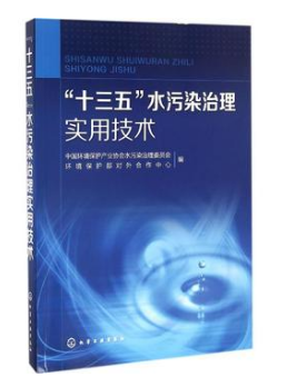 我司高(gāo)效厭氧技術被《 “十三五”水(shuǐ)污染治理(lǐ)實用(yòng)技術》收錄